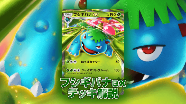 フシギバナポケモン】ポケモンカード151 SAR]フシギバナex 200/165