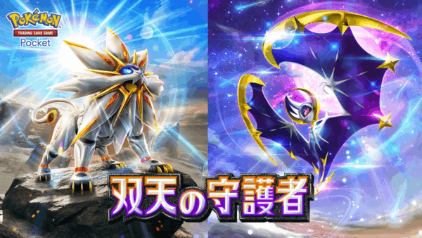 「双天の守護者」収録カードまとめ
