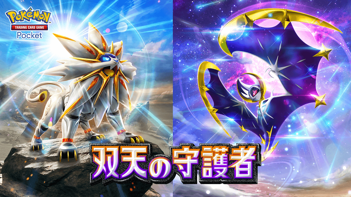 「双天の守護者」収録カードまとめ