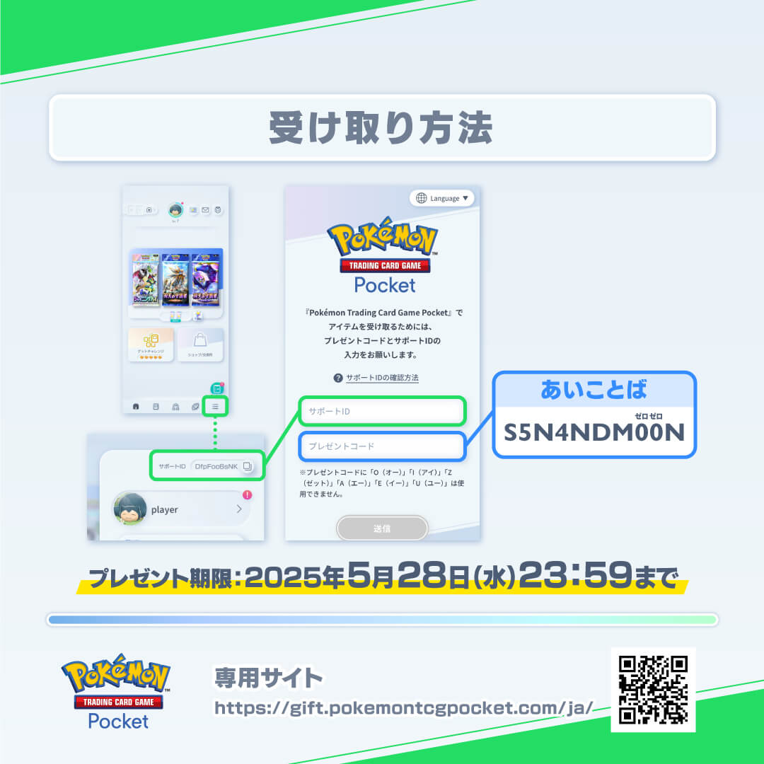 受け取り方法