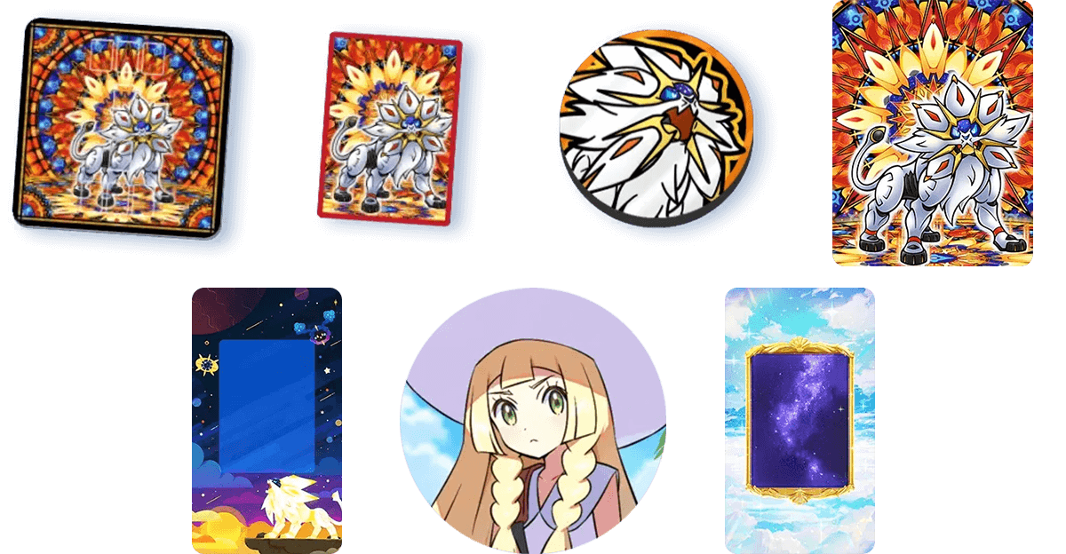 「ソルガレオ」と「リーリエ」