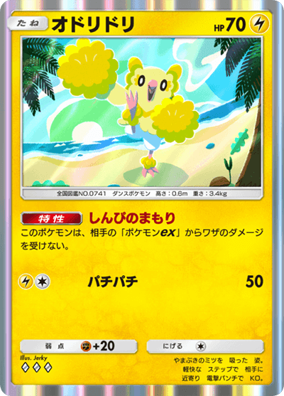 オドリドリ