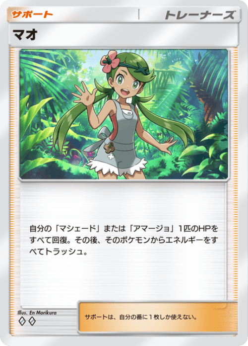 マオ
