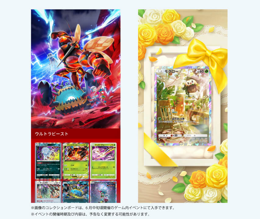 新コレクションファイル＆コレクションボード