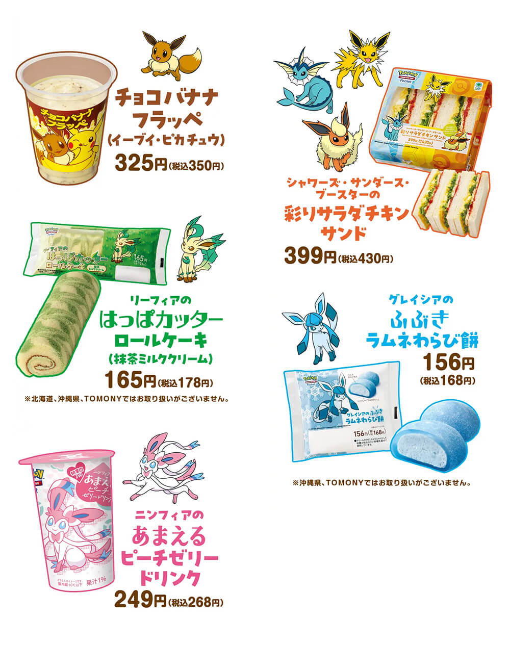 オリジナル商品が登場！