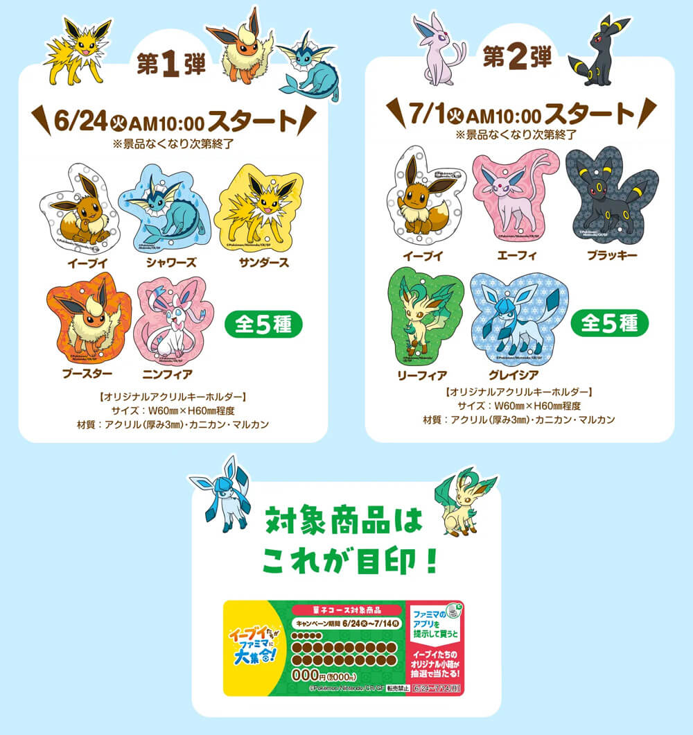 アクリルキーホルダー