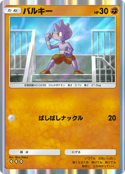 バルキー