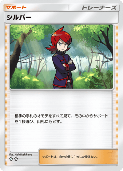 シルバー