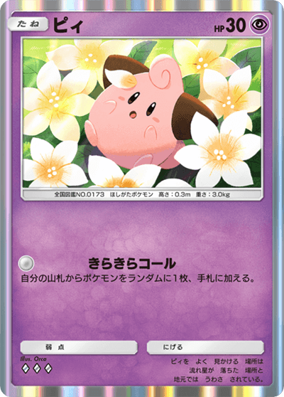 ピィ