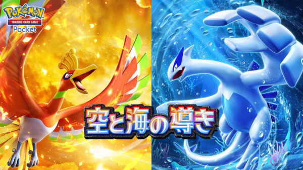 「空と海の導き」収録カードまとめ