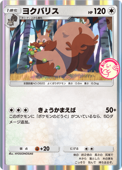 ヨクバリス