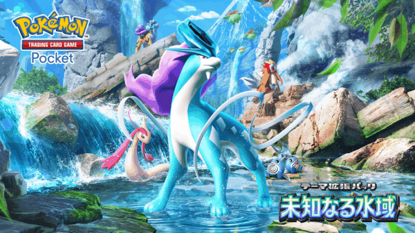 ポケポケ拡張パック「未知なる水域」最新情報まとめ