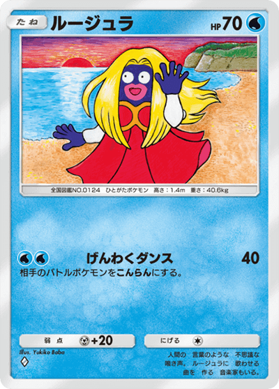 ルージュラ