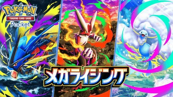 メガシンカ「メガライジング」収録カード情報まとめ メガシンカ「メガライジング」収録カード情報まとめ