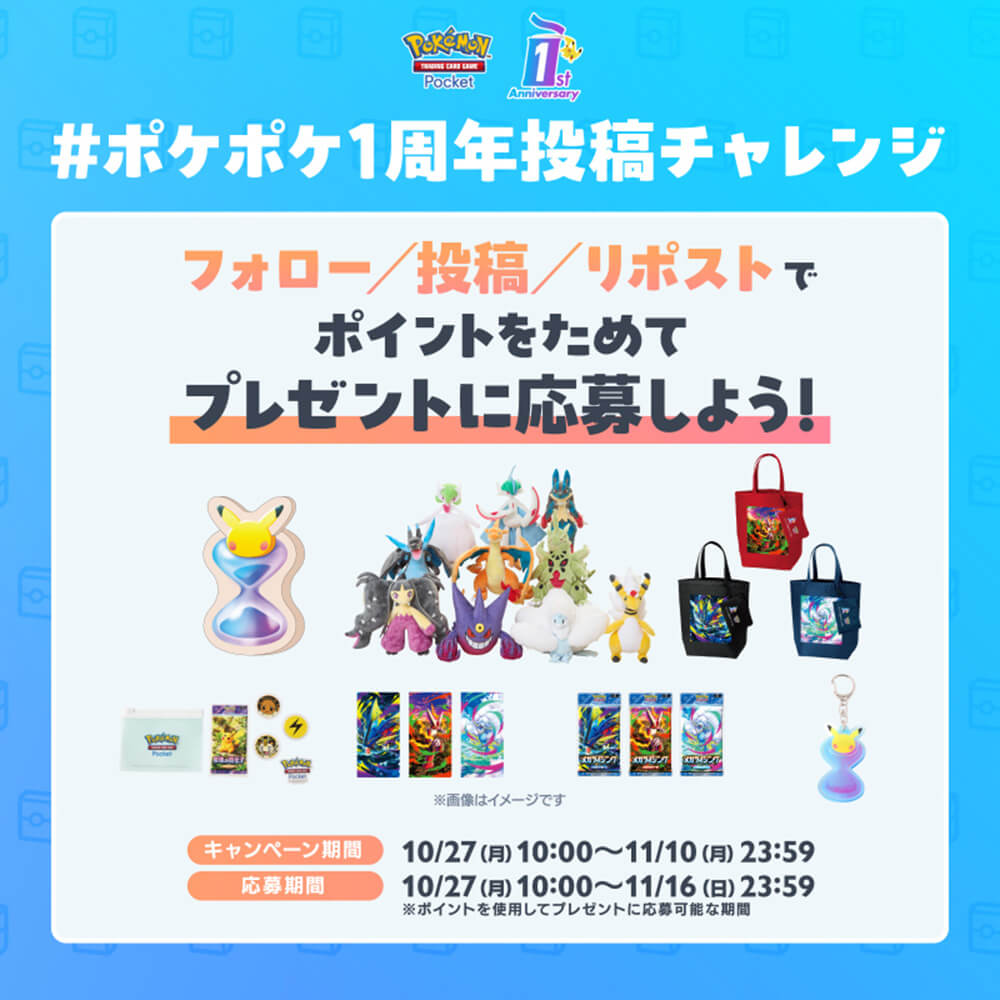 #ポケポケ一周年投稿チャレンジ #ポケポケ一周年投稿チャレンジ