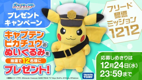 アニポケフリード再登場！ポケカ新スタートデッキ・LEGEND Z-Aランクバトル開幕【2025年12月12日】