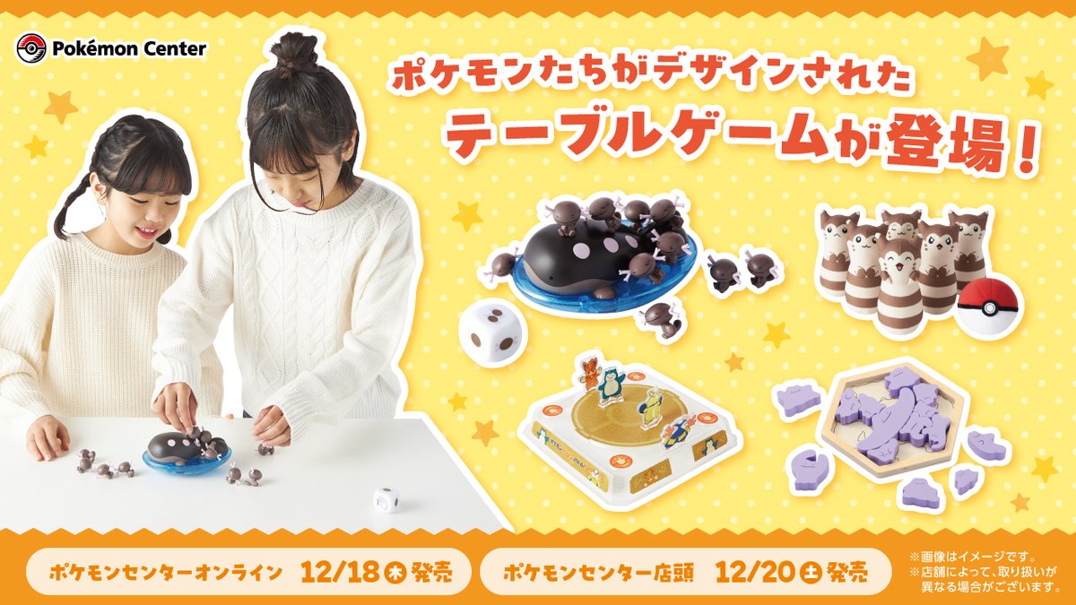 最強のドラパルトのテラレイドバトル告知画像