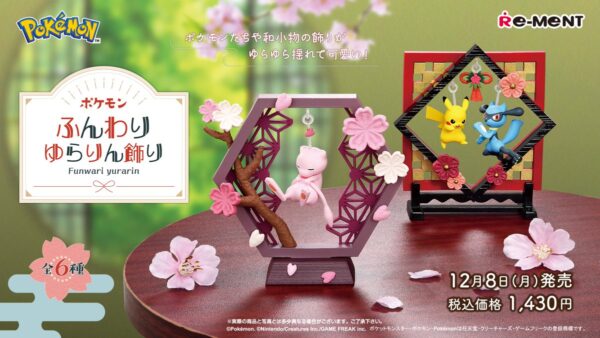 【2025年12月9日版】ポケモン公式Xグッズ新発売＆ポケカ優勝速報