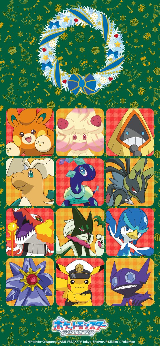 アニポケフリード帰還キャンペーン・クリスマス壁紙&ZA特別投稿・ポケカコレクションボード【2025年12月25日】 アニポケフリード帰還キャンペーン・クリスマス壁紙&ZA特別投稿・ポケカコレクションボード【2025年12月25日】