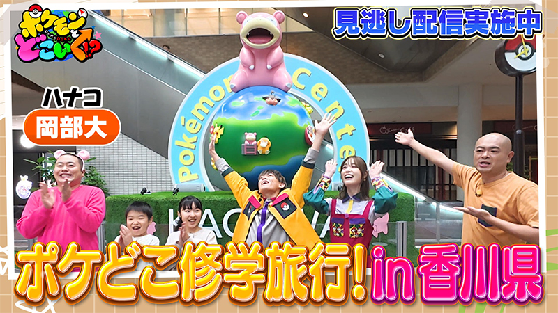 ポケどこヤドン姿のハナコさんイラスト