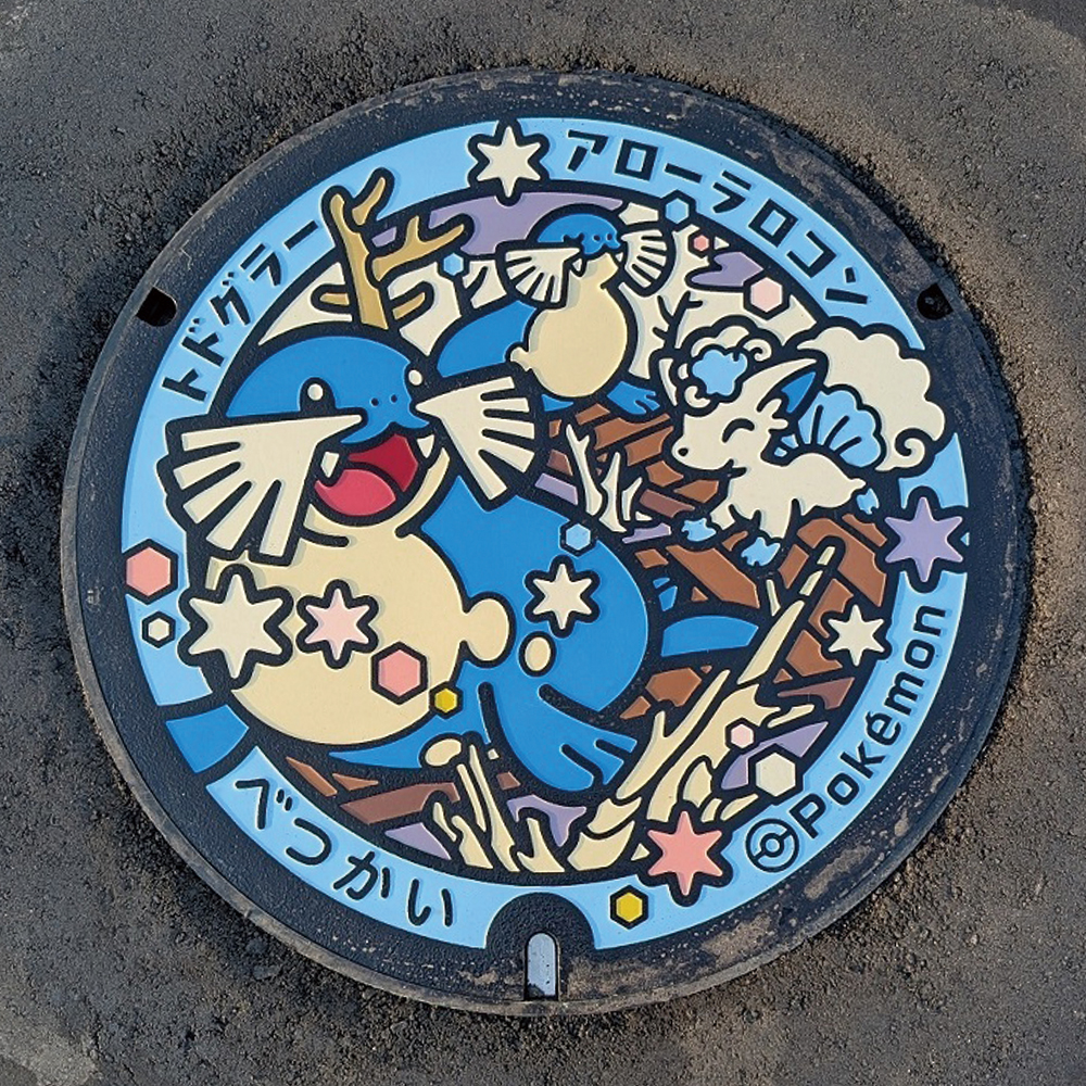 別海町のポケふた アローラロコンとトドグラー