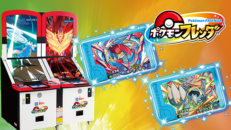 ファミマポケモンフレンダキャンペーンのメガシンカピック