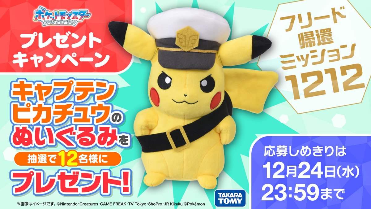 ポケモンごいたアプリ配信スタート！メガシンカ祭りとアニポケ
