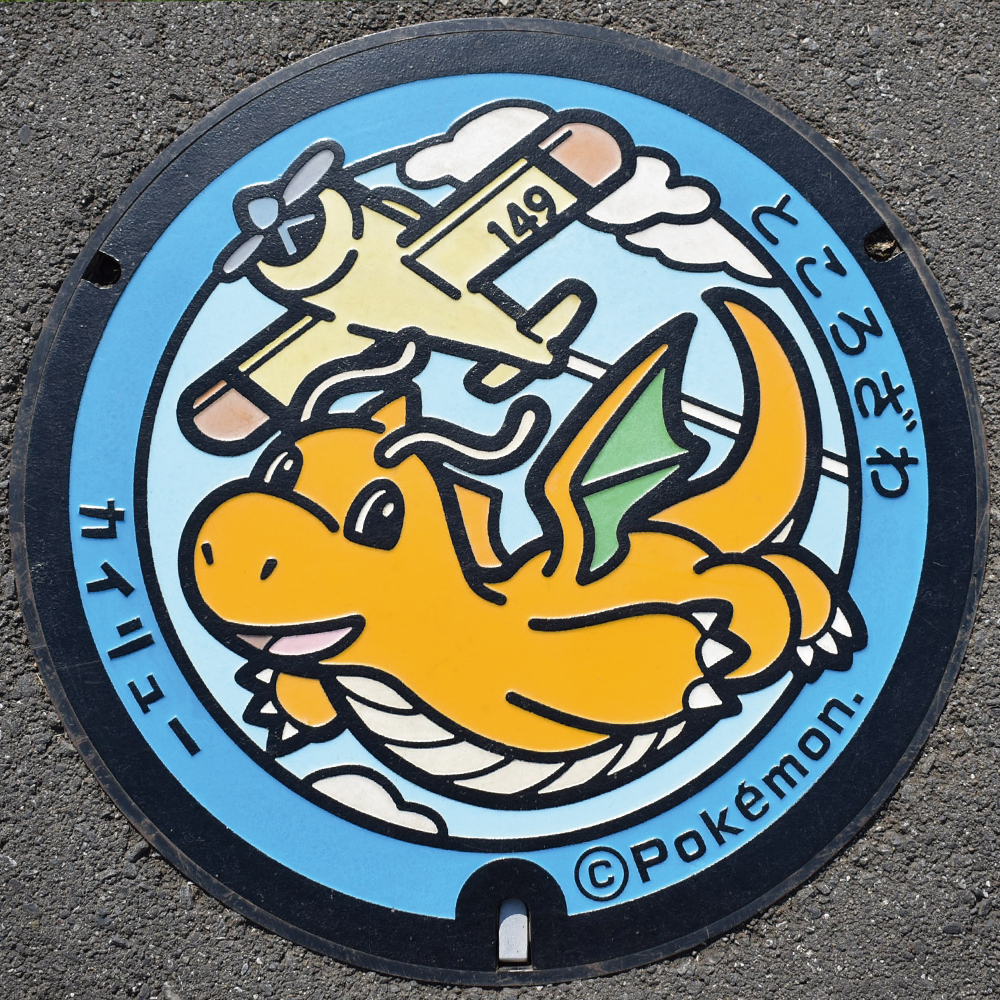 所沢市のポケふたカイリュー画像