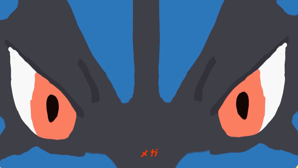 メガシンノスケのメガシンカソング画像