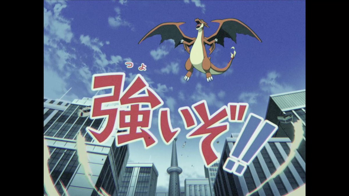 メガリザードンYのダイナミックなメガシンカシーン