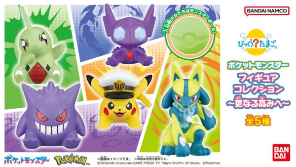 びっくらたまご最新弾登場・ポケポケ新カード開封・アニポケ一挙配信【2025年12月29日】 びっくらたまご最新弾登場・ポケポケ新カード開封・アニポケ一挙配信【2025年12月29日】