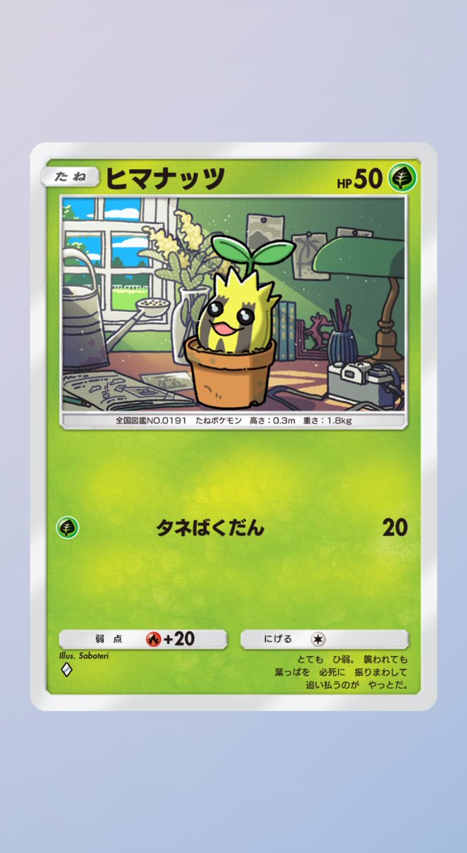 ポケポケのコレクション画面