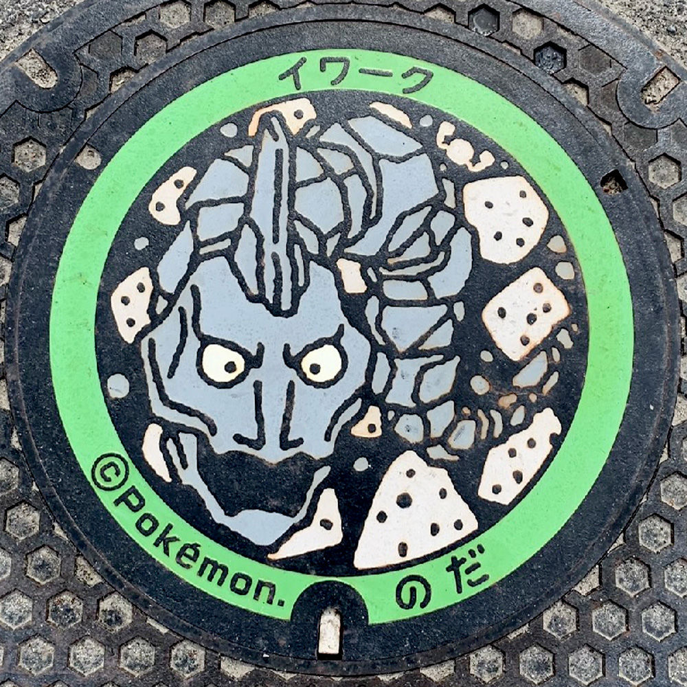 岩手県野田村のポケふた、イワークが描かれたマンホール