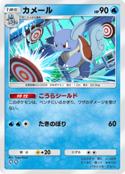 カメール カメール