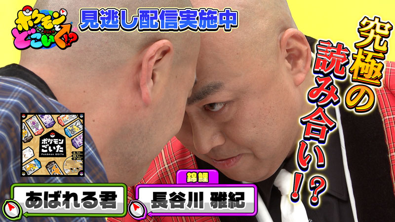 新作ボードゲーム『ポケモンごいた』登場・ポケポケメガラティオスexドロップイベント・アニポケグルメタイム【2026年1月18日】