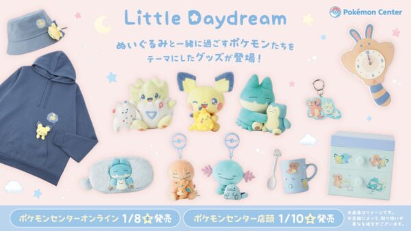 Little Daydreamグッズ登場・Diamond Dustフィギュア発売・ピルクル新パッケージ【2026年1月8日】 Little Daydreamグッズ登場・Diamond Dustフィギュア発売・ピルクル新パッケージ【2026年1月8日】