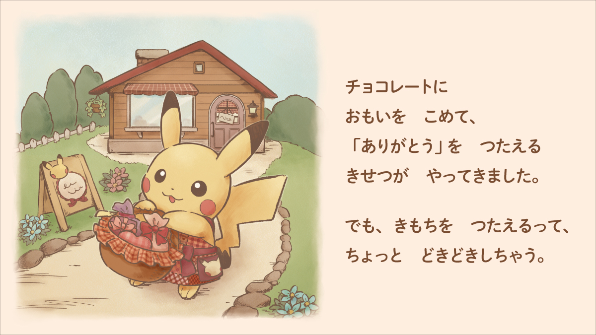 アニポケ「キビキビパニック」放送！・ピカチュウ新グッズ「Sweet Delivery」登場・ポケポケイベント＆ポケカ抽選スタート【2026年1月10日】