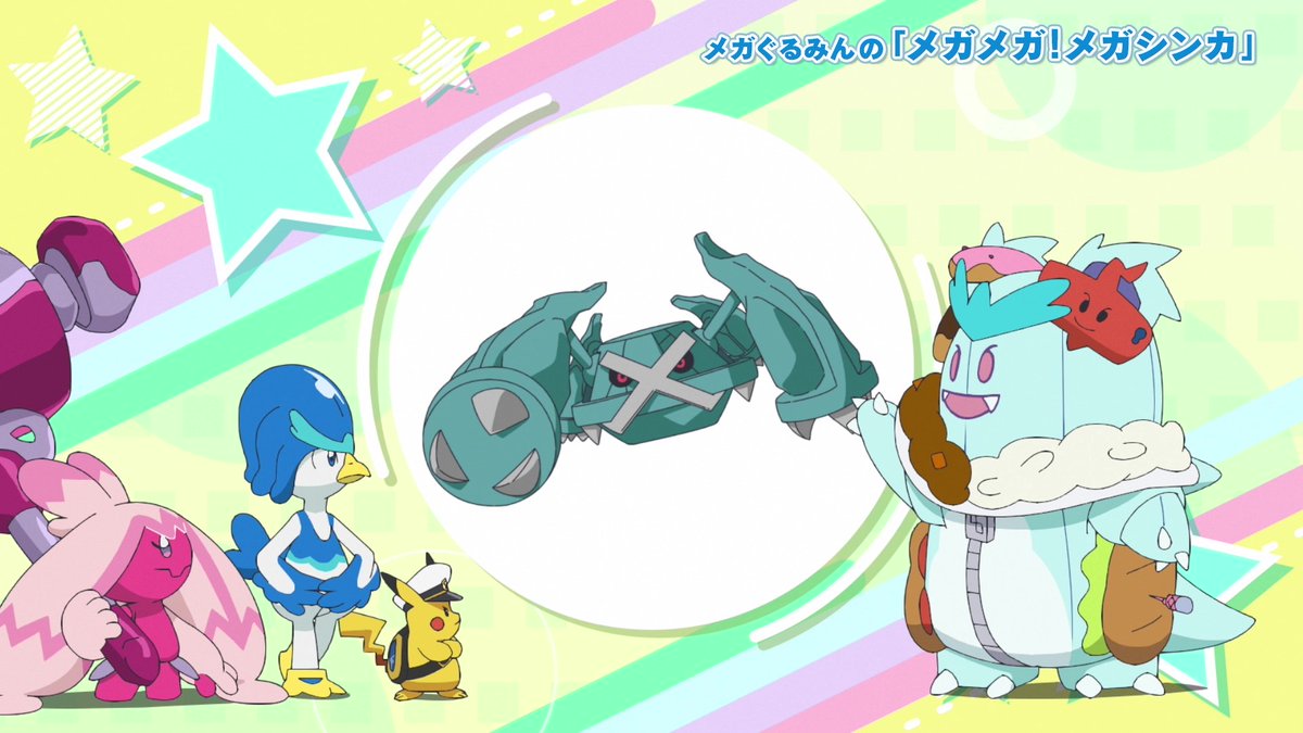 メガぐるみんのメガメタグロスがメガシンカする楽しいイラスト