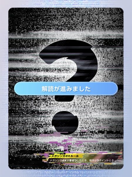 「Pokémon LEGENDS Z-A」新キャラ続々公開・ポケポケ新カード謎解き進行中・イーブイ東京ばな奈再販スタート【2026年1月14日】