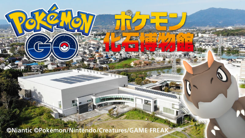 ポケモン化石博物館のプロモーション画像