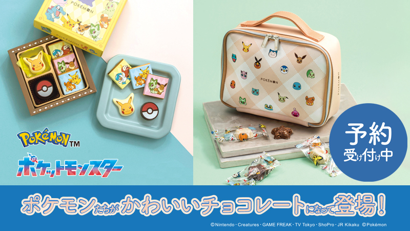 新グッズ続々登場・ポケカ新情報解明・イベント＆アニメ最新【2026年1月16日】