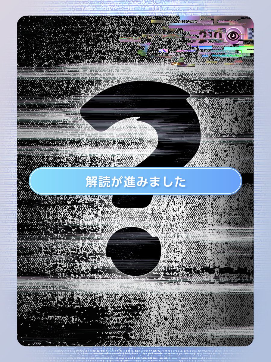 ポケポケ新カード解読進行