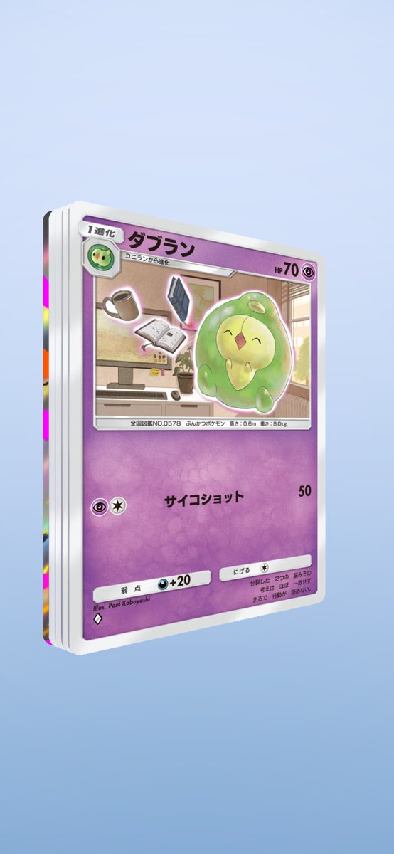 ポケポケのおはよう投稿のカード画像