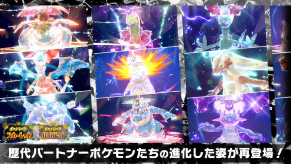 SVテラレイド歴代パートナーポケモン再登場・ポケポケメリープイベント開催・ポケセンお正月くじステッカー【2026年1月6日】