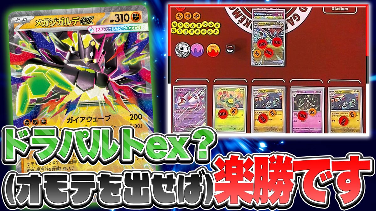 拡張パック「ムニキスゼロ」収録メガジガルデexデッキのイラスト