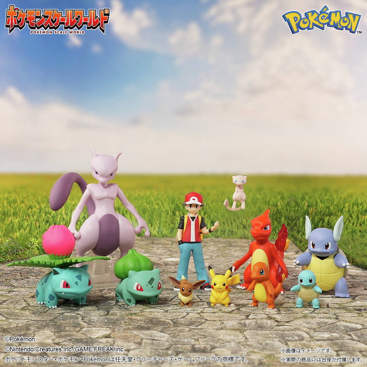 ポケモンスケールワールド カントー地方のミュウとミュウツーなど