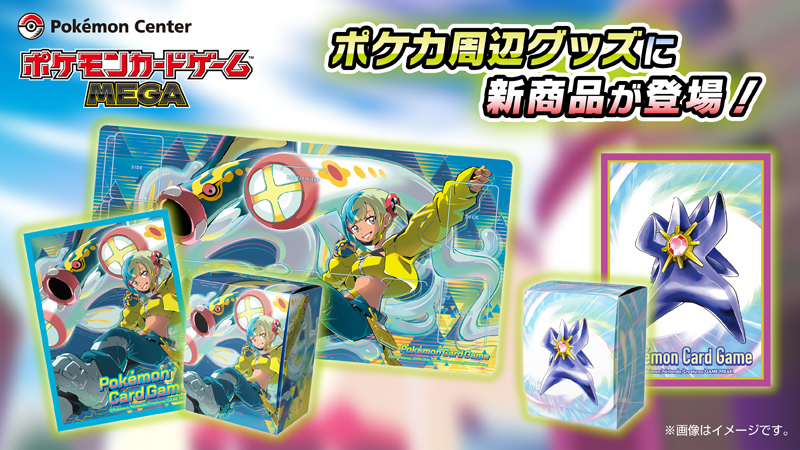 ポケカ新グッズ&デッキ検証・メガ進化ぬいぐるみ発売・フレンダツアー情報【2026年1月23日】 ポケカ新グッズ&デッキ検証・メガ進化ぬいぐるみ発売・フレンダツアー情報【2026年1月23日】