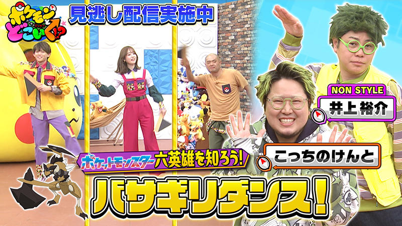 ポケどこ見逃し配信＆ポケカ重大発表・可愛い猫ポケモンイラスト【2026年1月25日】