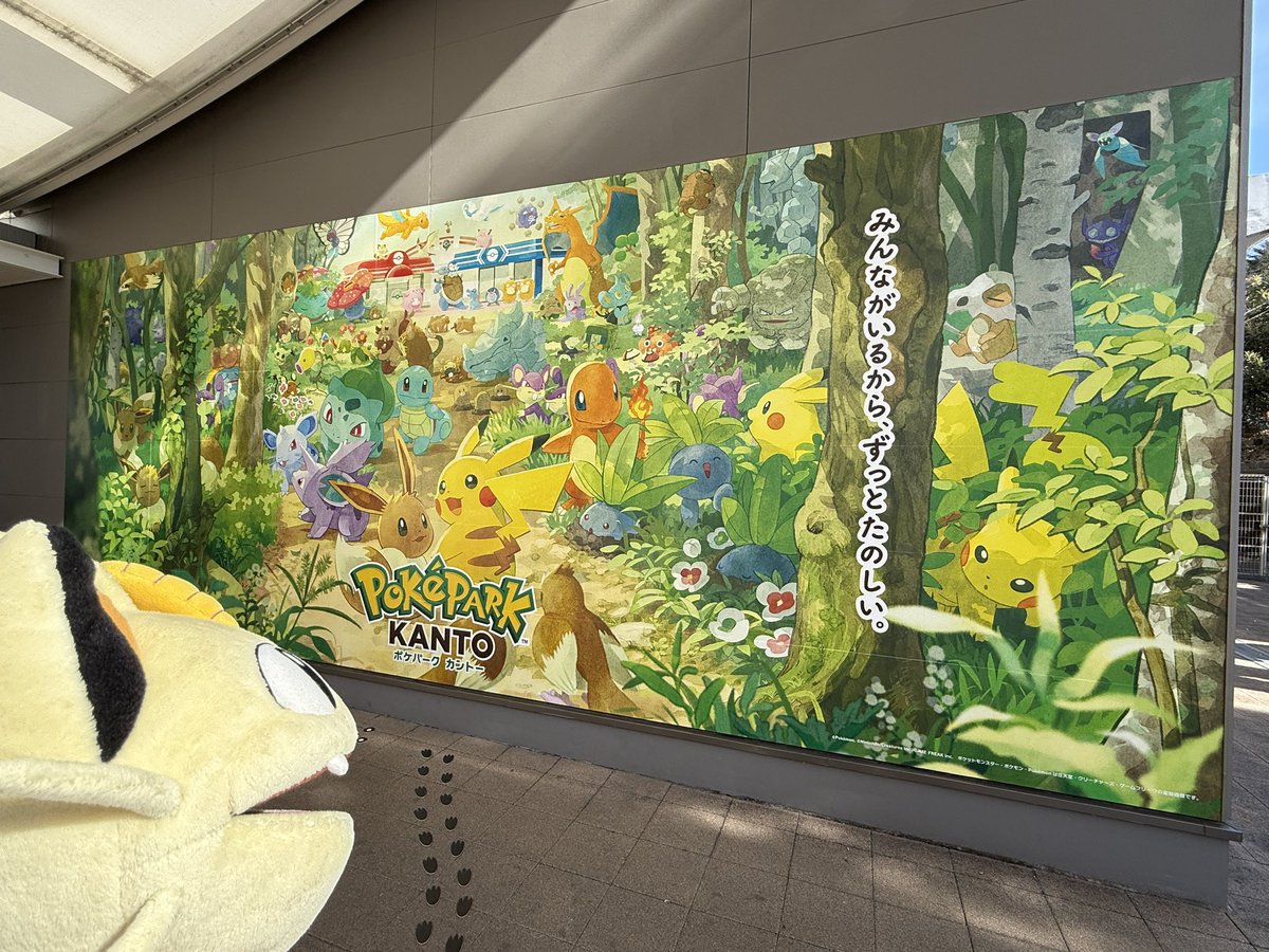 猫の絵文字😸をイメージした可愛らしいポケモンのイラスト2