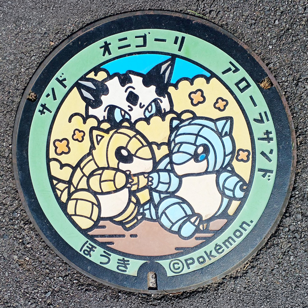 鳥取県伯耆町のポケふた サンドとオニゴーリ